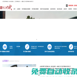 廈門醫(yī)療器械注冊、臨床試驗服務、二三醫(yī)療器械證件-------廈門華工時代醫(yī)療器械服務有限公司