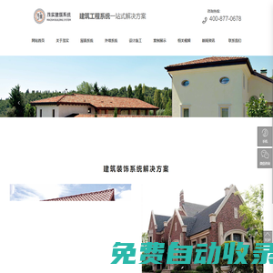 北京茂實(shí)建筑系統(tǒng)