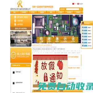 深圳市長榮興業科技有限公司