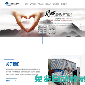 南京勝諾達(dá)新型材料有限公司