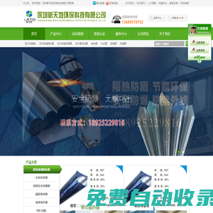 木紋膜_3M窗戶玻璃膜_辦公室玻璃隔熱貼膜_防曬防爆膜_家具改色貼膜_深圳新天地環(huán)保科技有限公司