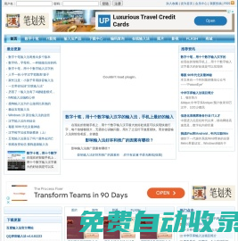 IT輸入法網站