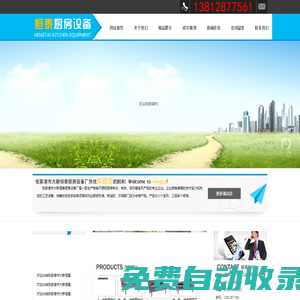 張家港市大新恒泰廚房設備廠-蘇州廚房設備、蘇州廚具、蘇州灶具、蘇州不銹鋼廚房設備