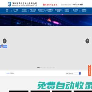 深圳智筑科技|BIM咨詢首選企業(yè)|BIM設(shè)計(jì)公司|BIM技術(shù)咨詢|BIM建模服務(wù)