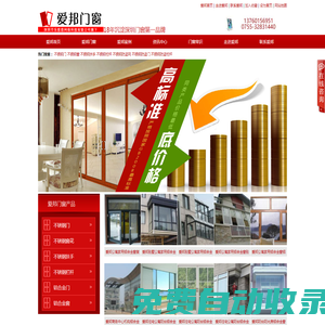 深圳愛邦不銹鋼門窗廠 - 深圳不銹鋼門窗深圳不銹鋼扶手深圳不銹鋼欄桿