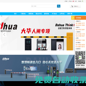 成都昕?jī)|創(chuàng)（熙南）電子-成都門(mén)禁系統(tǒng)_ 成都大華門(mén)禁系統(tǒng)_成都大華翼閘擺閘_成都大華人臉動(dòng)態(tài) -成都車(chē)牌識(shí)別