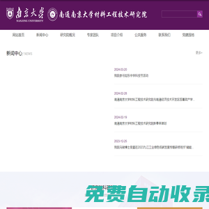 南京大學(xué)-南通研究院