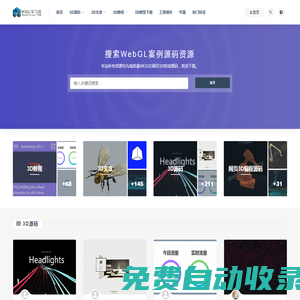 WEBGL學(xué)習(xí)網(wǎng)-WebGL源碼_ThreeJS源碼_BabylonJS案例_網(wǎng)頁(yè)3D編程源碼下載學(xué)習(xí)