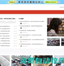 高考_考研_出國(guó)留學(xué)-文博網(wǎng)
