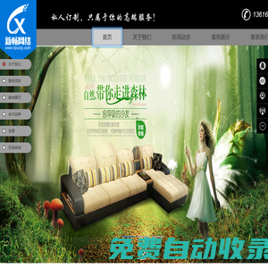 臺(tái)州市新暢網(wǎng)絡(luò)技術(shù)有限公司,新暢網(wǎng)絡(luò),企業(yè)網(wǎng)站建設(shè),微信公眾平臺(tái)開發(fā),支付寶開發(fā),商城網(wǎng)站建設(shè)首頁