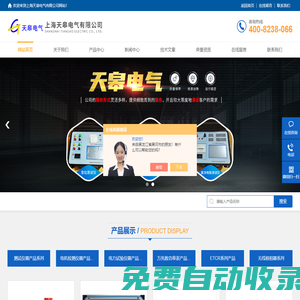 輕型直流高壓發(fā)生器_互感器參數(shù)綜合測試儀_開關(guān)真空度測試儀廠家-上海天皋電氣有限公司