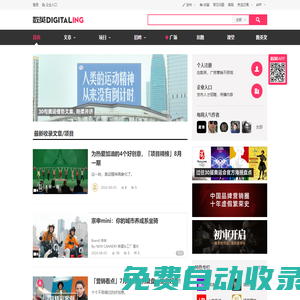 數(shù)英網(wǎng)-廣告市場營銷服務平臺