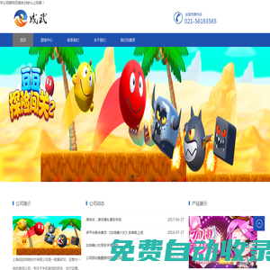 上海成武信息技術有限公司