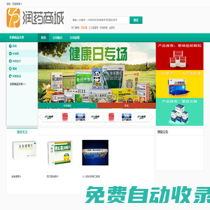 -華潤福建醫(yī)藥有限公司潤藥在線