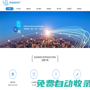 四維網絡公司-嘉興網站建設、外貿獨立站、企業郵箱服務