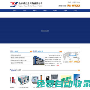 變頻串聯諧振試驗成套裝置,微機繼電保護測試系統