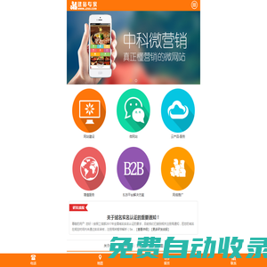 網(wǎng)站建設(shè)，網(wǎng)站制作，網(wǎng)站設(shè)計首選建站專家！