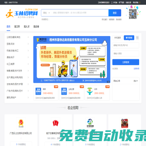 秒發圈 - 微信定時發朋友圈、分組群發、定時群發、自動群發、多微信同步發、輪流發、隔天發