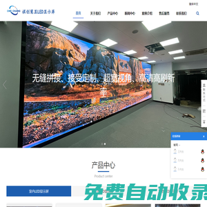 廣州祺創(chuàng)LED顯示屏 LED電子屏 LED屏幕廠家