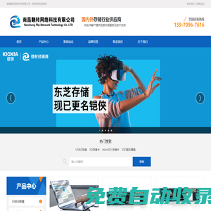 翻轉(zhuǎn)科技_官網(wǎng)_(鎧俠授權(quán)經(jīng)銷(xiāo)商)