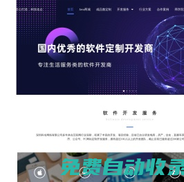 深圳Java開發(fā)_APP定制開發(fā)_小程序定制開發(fā)_深圳軟件外包-科名網(wǎng)絡(luò)
