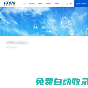 水運(yùn)信息化引領(lǐng)者-中交網(wǎng)科