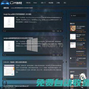 挨踢 Blog，IT技術(shù)宅，IT技術(shù)博客，IT博客---倔強(qiáng)的夢想、一直未改變