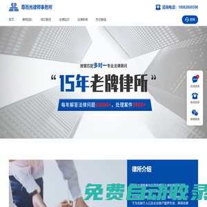 武漢律師_武漢律師事務所_免費法律咨詢_尊而光律所