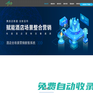 攜旅集團(tuán)