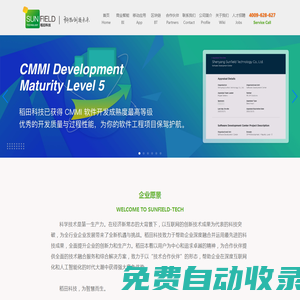 稻田科技_為企業(yè)提供戰(zhàn)略咨詢，互聯(lián)網(wǎng)解決方案，移動技術(shù)與數(shù)據(jù)分析_北京app開發(fā)公司_北京app制作_北京app定制開發(fā)