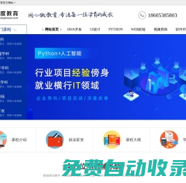 泰安北大青鳥,java編程培訓,軟件開發(fā)培訓,泰安java培訓,泰安IT培訓,山東北大青鳥,python開發(fā)培訓,泰安java工程師