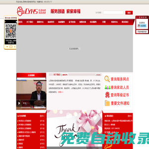 家政連鎖家政服務(wù)