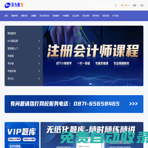 會(huì)計(jì)培訓(xùn)機(jī)構(gòu)-云南昆明會(huì)計(jì)實(shí)操培訓(xùn)學(xué)校-澤為財(cái)稅教育官網(wǎng)