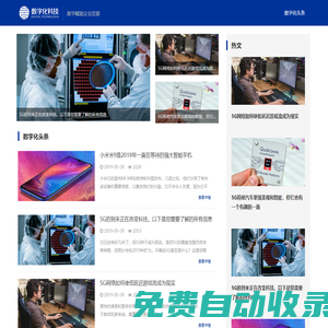 企業數字化服務商-企業數字化解決方案_深圳數字化科技有限公司