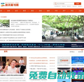 企迪資訊周刊網-企業資訊周刊，打造中國專業企業資訊發布平臺