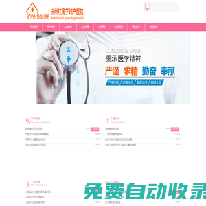 杭州人流醫院排名_杭州無痛人流醫院地址_杭州好的早孕診斷?？芲杭州紅房子醫院做人流價格