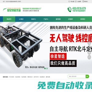 市政垃圾環衛清運車、電動掃地車、特種車、運輸車、工程車生產廠家