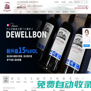德威堡酒業(yè)_紅酒加盟,紅酒代理招商,紅酒連鎖,中國進口紅酒品牌