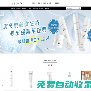 首頁 - its skin 伊思中國官網