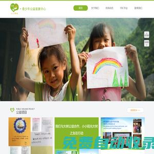 小小陽光公益Sun