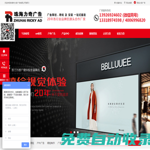 寫真噴繪_uv噴繪_戶外廣告_廣告噴繪_招牌制作_[珠海市力奇廣告有限公司]