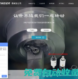 旋轉接頭|液壓旋轉接頭|高壓旋轉接頭|液壓回轉接頭-棗莊市德威邇機械科技有限公司