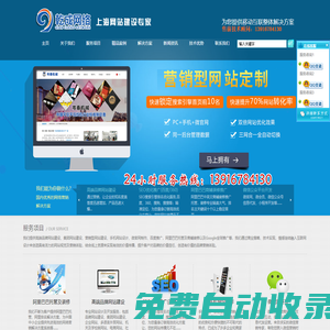 奉賢網(wǎng)站建設(shè)_上海網(wǎng)絡(luò)公司_奉賢網(wǎng)站制作_奉賢網(wǎng)站設(shè)計(jì)_奉賢做網(wǎng)站_網(wǎng)頁(yè)制作_上海百度快照推廣優(yōu)化-上海乾成網(wǎng)絡(luò)科技有限公司