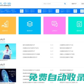 文學榜網-唯美|愛情|傷感|勵志的句子經典語句。