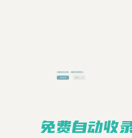 世聯(lián)評估 首頁