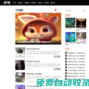 玩?zhèn)€性-世界未解之謎-中國未解之謎-奇聞異事-科學(xué)探索