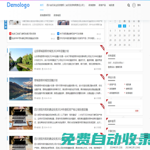 標債正網 - 政信債券，政信產品，政信項目，城投債