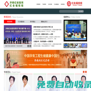 濟(jì)南不孕不育公立醫(yī)院有哪些_濟(jì)南正規(guī)不孕不育醫(yī)院_濟(jì)南看不孕不育哪里好