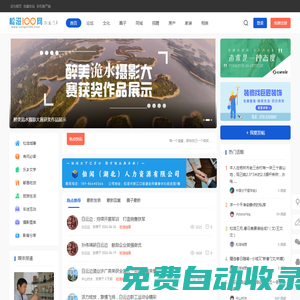 松滋100網(wǎng) - 讓世界看松滋 -  松滋門戶！