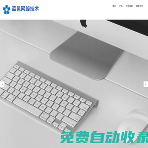 藍邑網(wǎng)絡技術